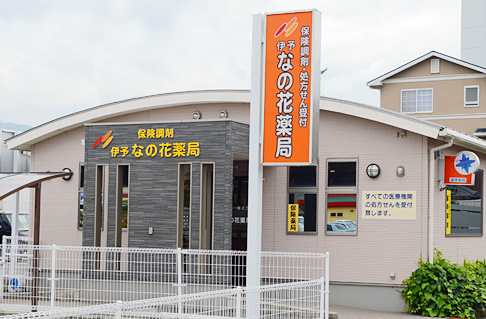 花 薬局 なの 花・花薬局堀米北店（旧 オリーブ薬局堀米店）